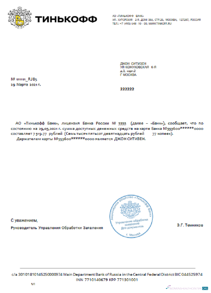 Download Russia Tinkoff reference rubli in Russian Photoshop template